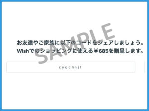 Wishの友達紹介コード【cyqcgwcm】（SAMPLE）